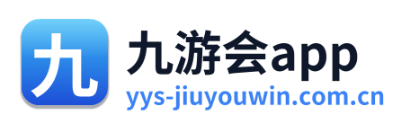 九游会app